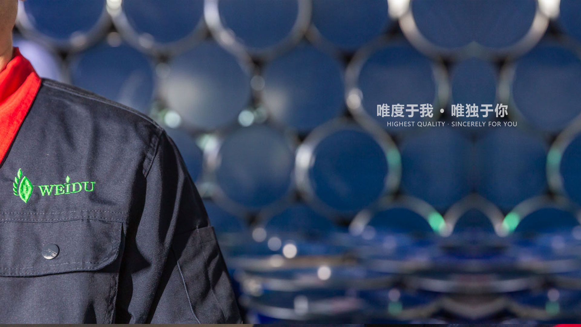 湖南唯度節能材料有限公司